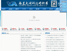 Tablet Screenshot of 0595yc.com